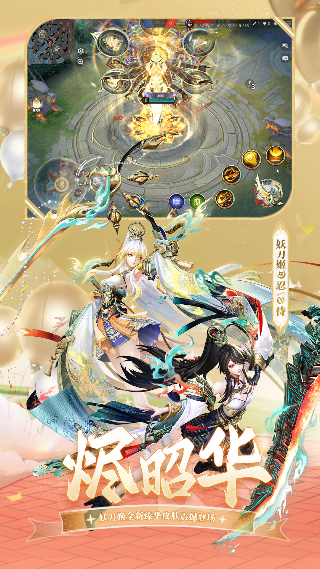 决战!平安京 决战!平安京