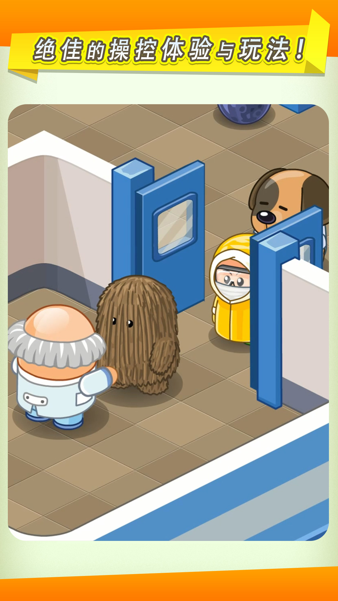 逗趣医院 逗趣医院