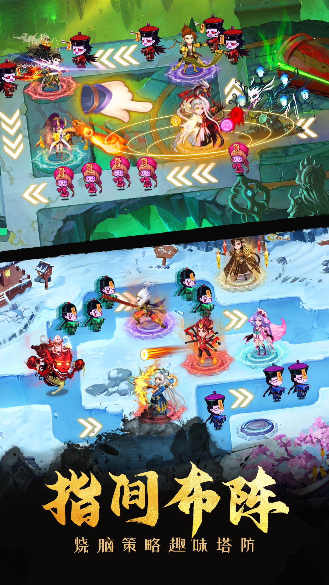 塔防镇魂师 塔防镇魂师