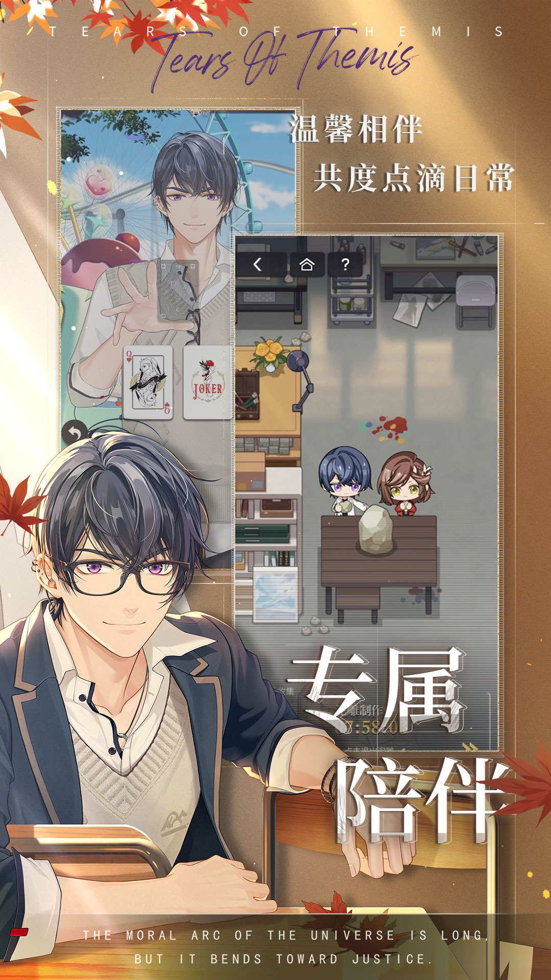 未定事件簿-恋爱推理 未定事件簿-恋爱推理