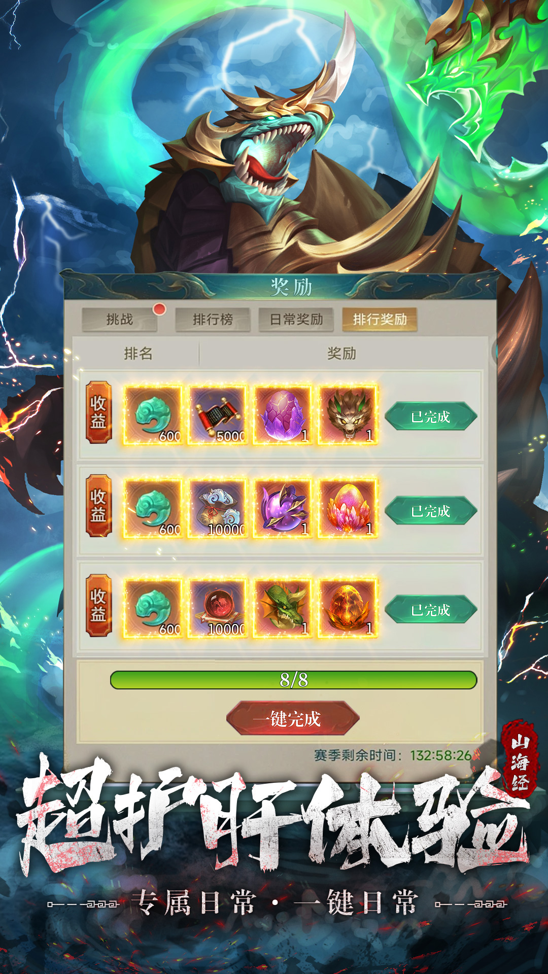 永恒仙域 永恒仙域