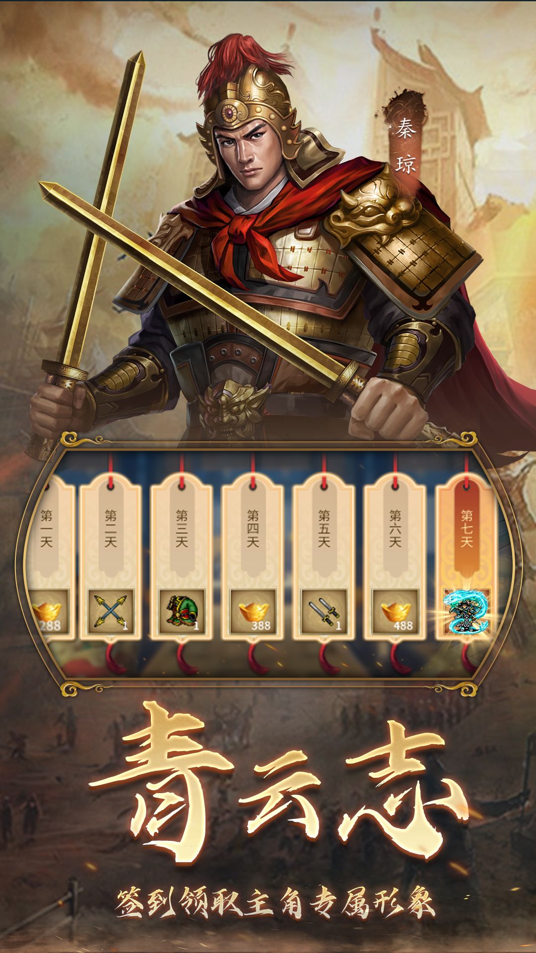 隋唐英杰传 隋唐英杰传