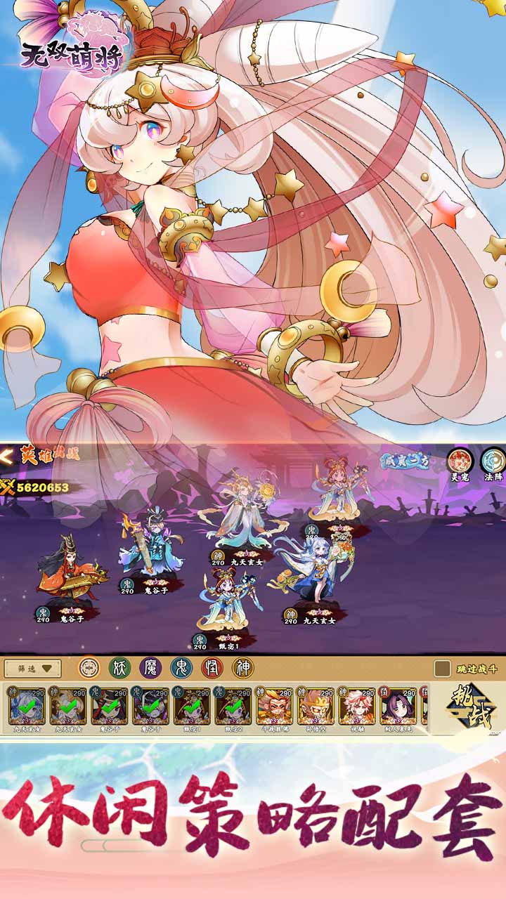 无双萌将-卡牌回合挂机手游 无双萌将-卡牌回合挂机手游