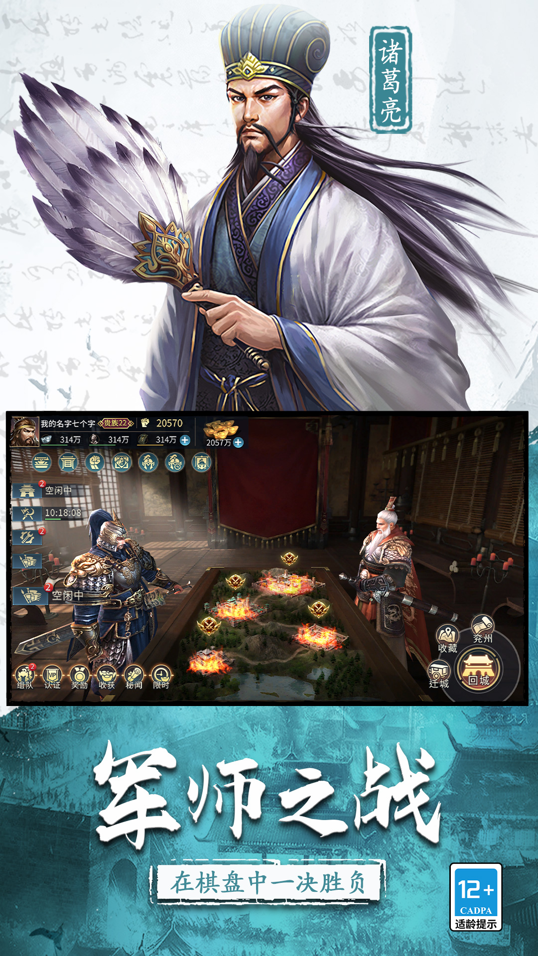 三国连环战 三国连环战