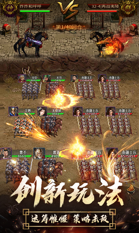 逍遥三国 逍遥三国