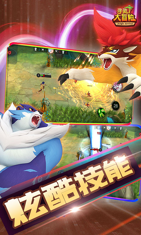 寻灵大冒险-剑灵觉醒 寻灵大冒险-剑灵觉醒