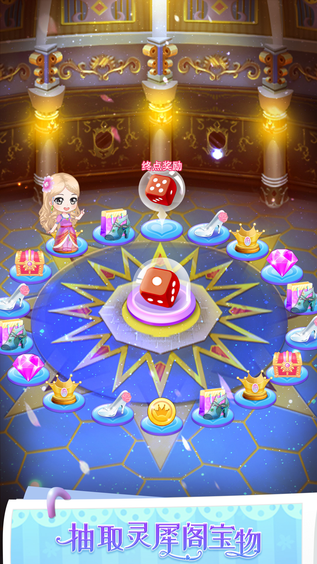 叶罗丽公主水晶鞋 叶罗丽公主水晶鞋