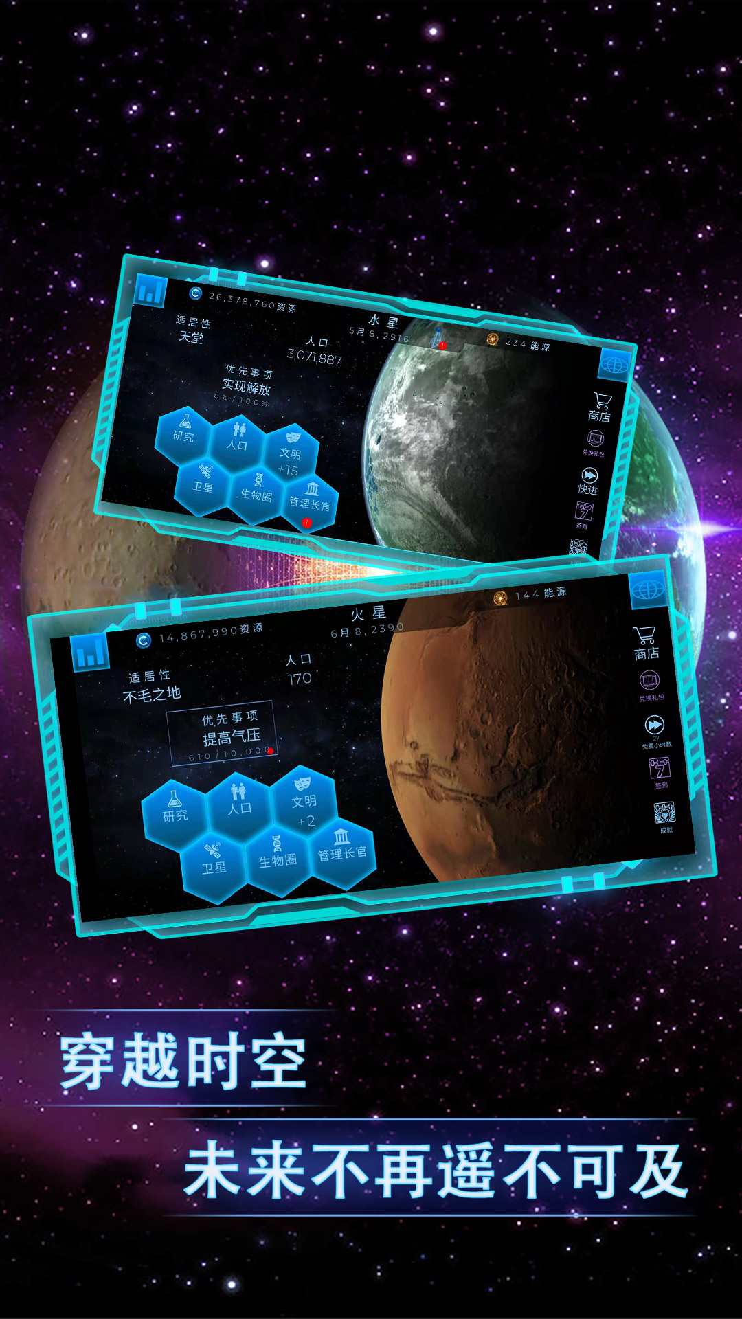 飞跃星球 飞跃星球