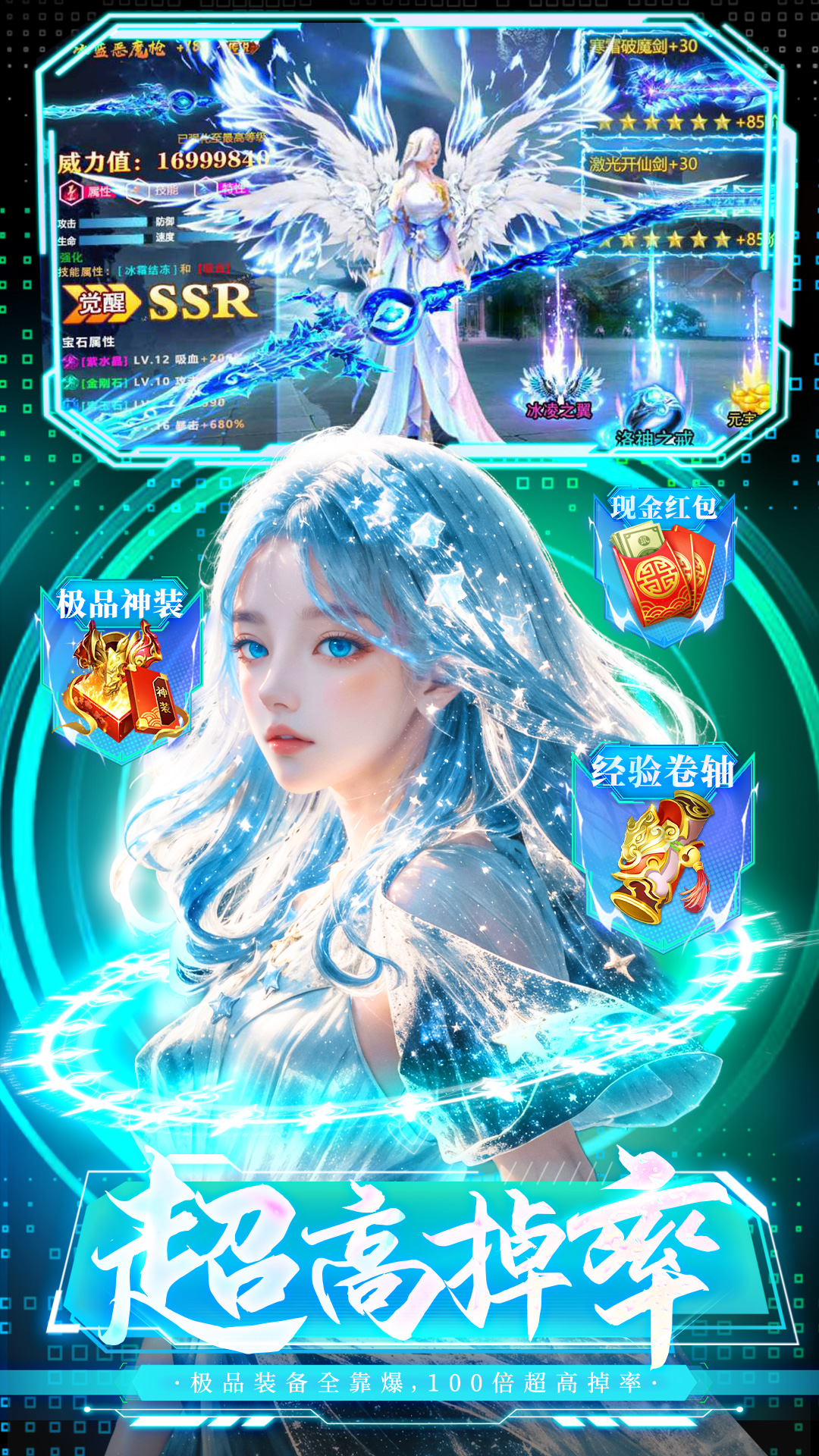 九天诛魔 九天诛魔