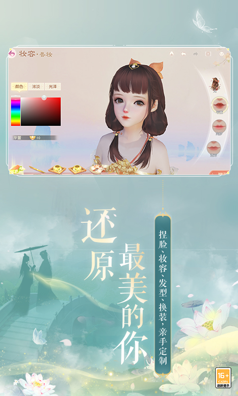 网易武魂:花与剑 网易武魂:花与剑