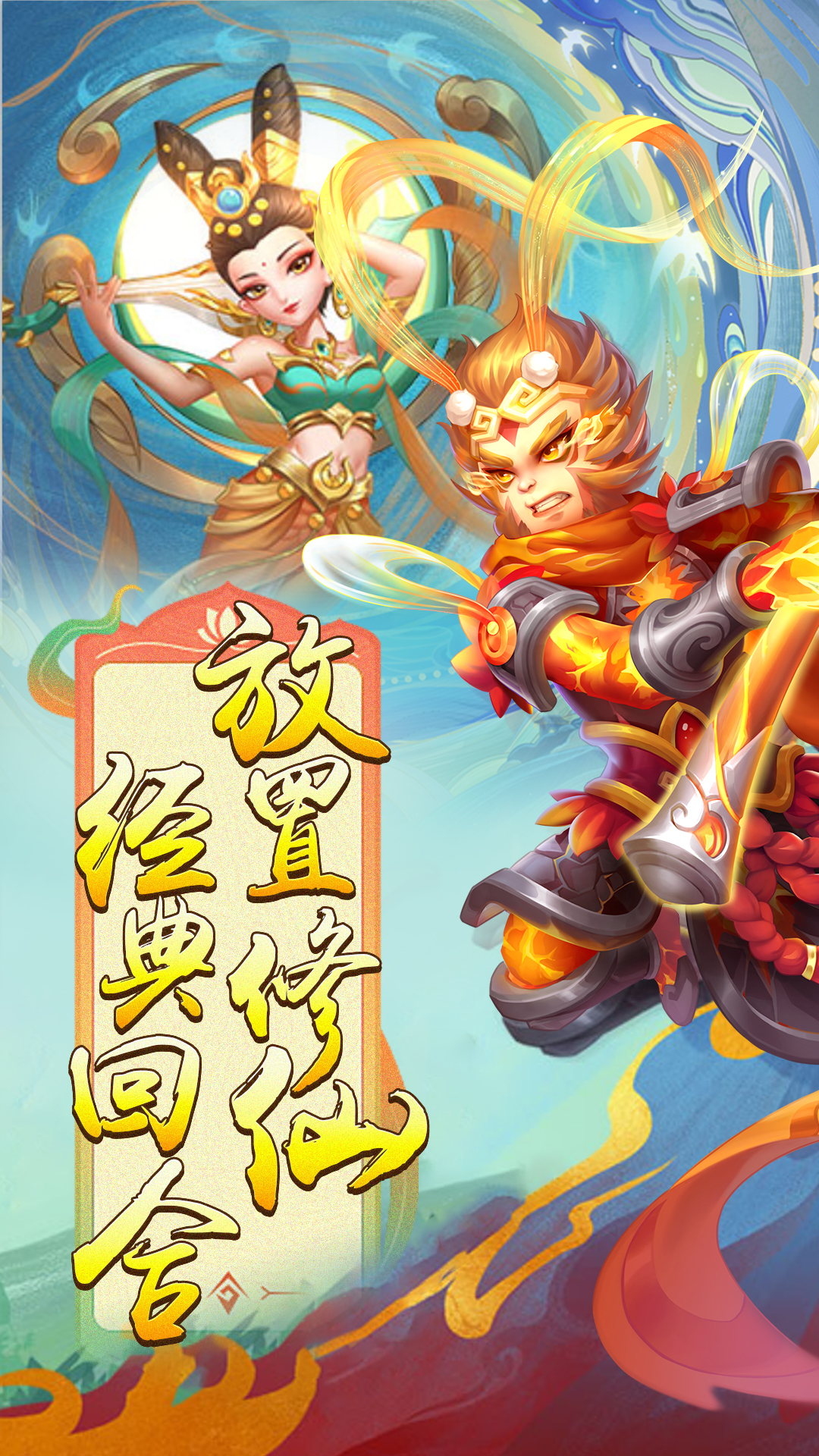 大圣神威 大圣神威