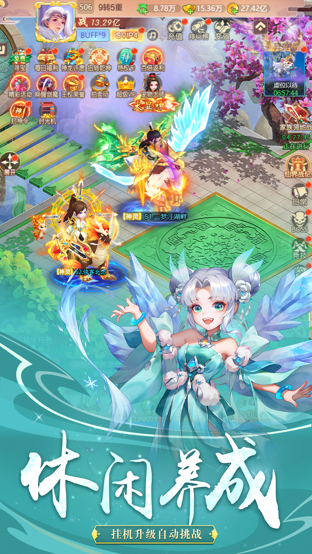 大圣神威 大圣神威