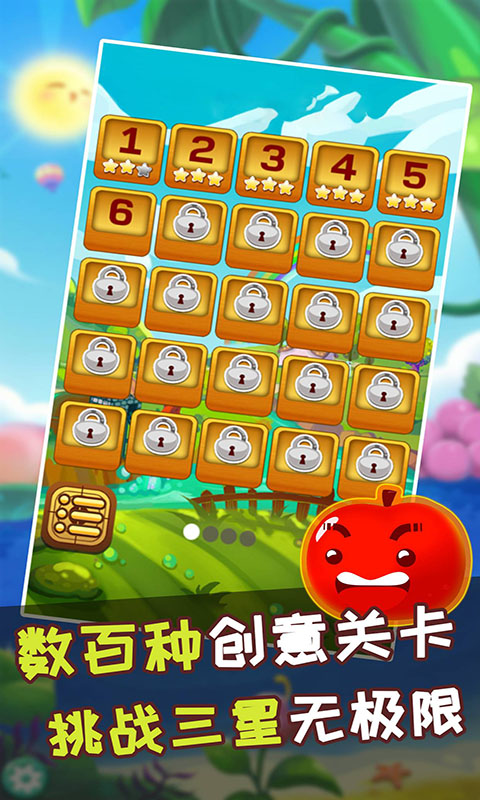 水果连连看之水果连萌 水果连连看之水果连萌