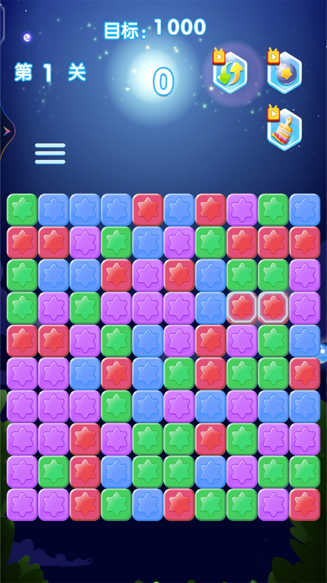 全民欢乐消灭星星 全民欢乐消灭星星