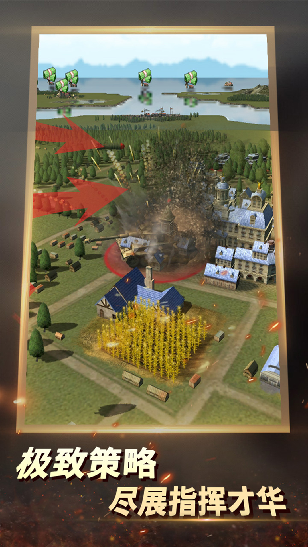 二战风云2 二战风云2