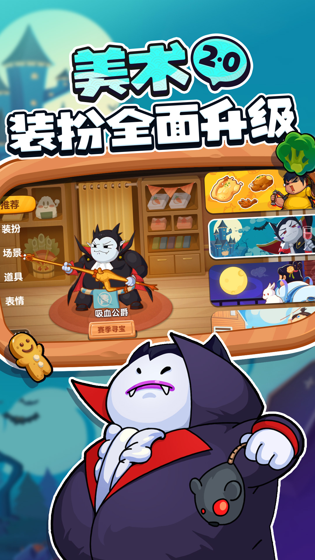 你胖你先吃