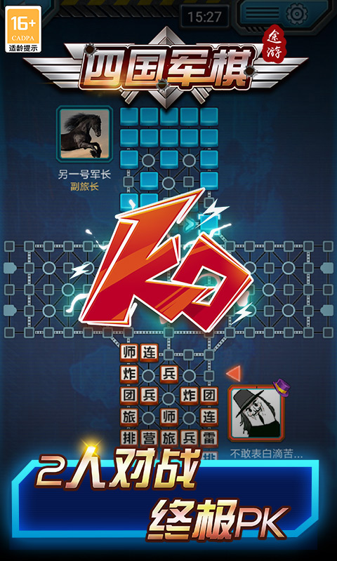 途游四国军棋 途游四国军棋