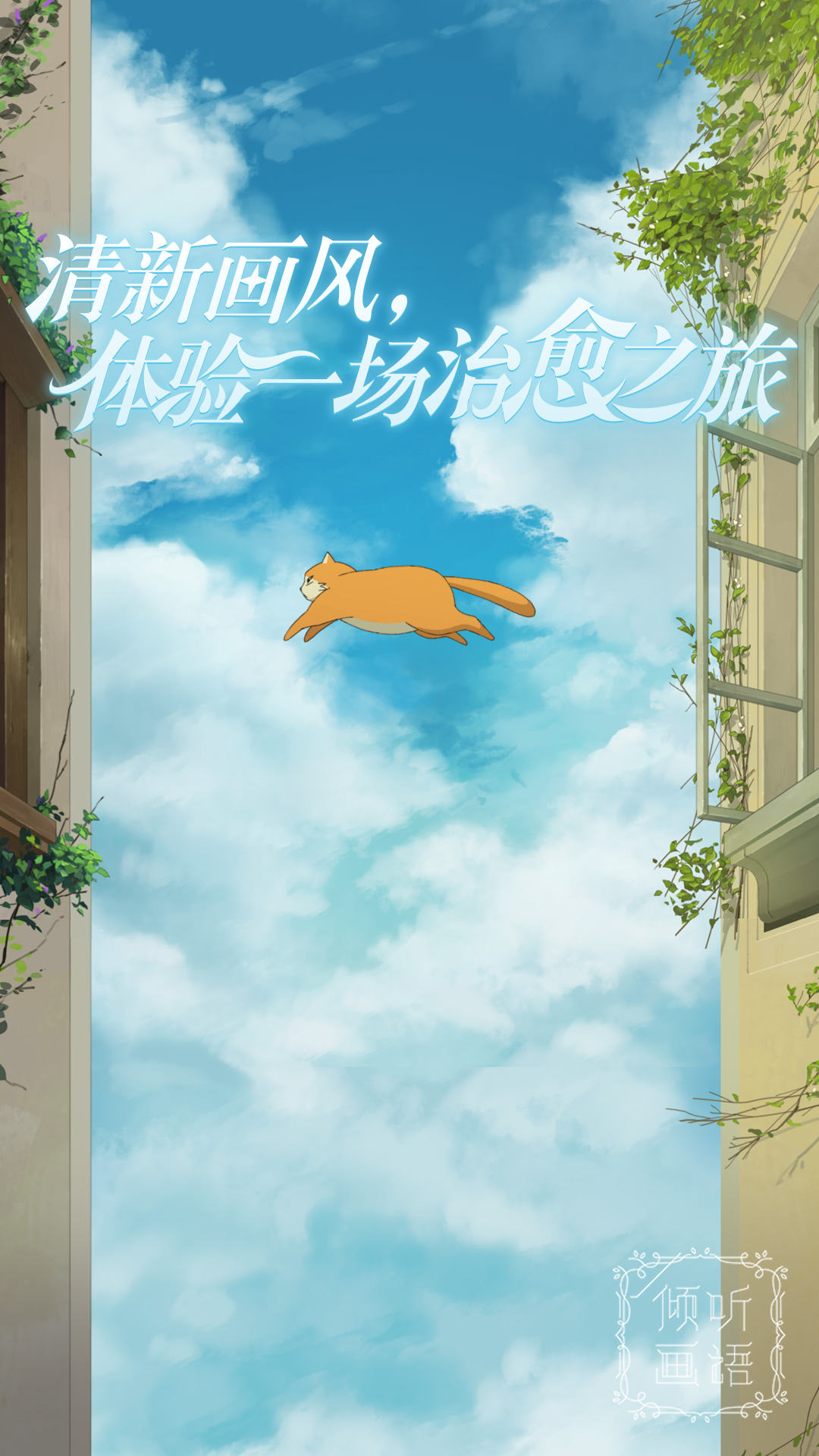 倾听画语 倾听画语