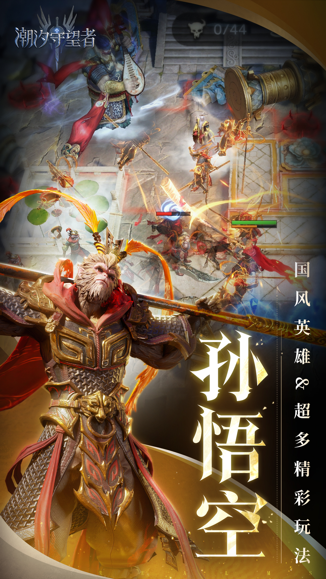 潮汐守望者 潮汐守望者