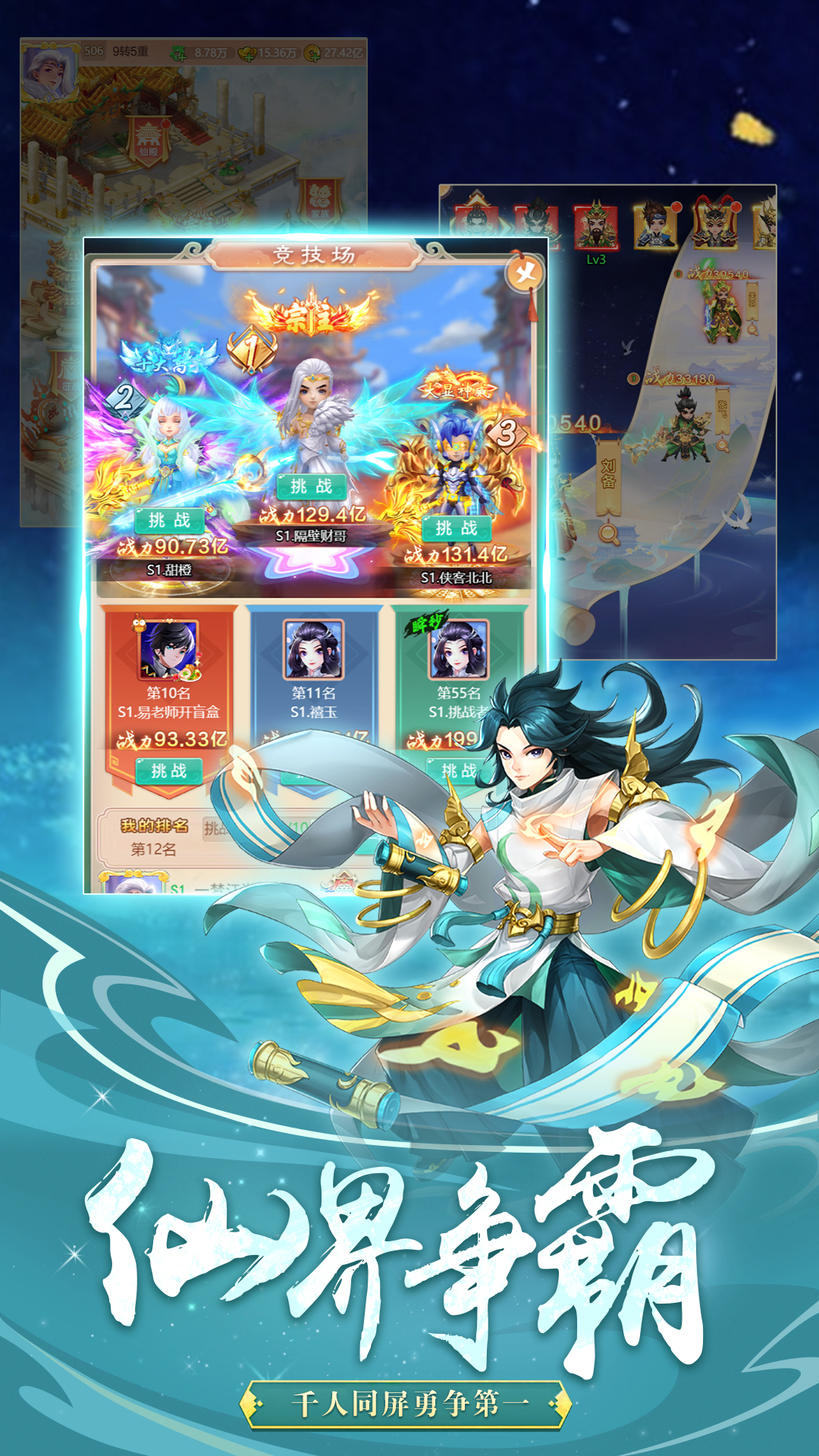 大圣神威 大圣神威