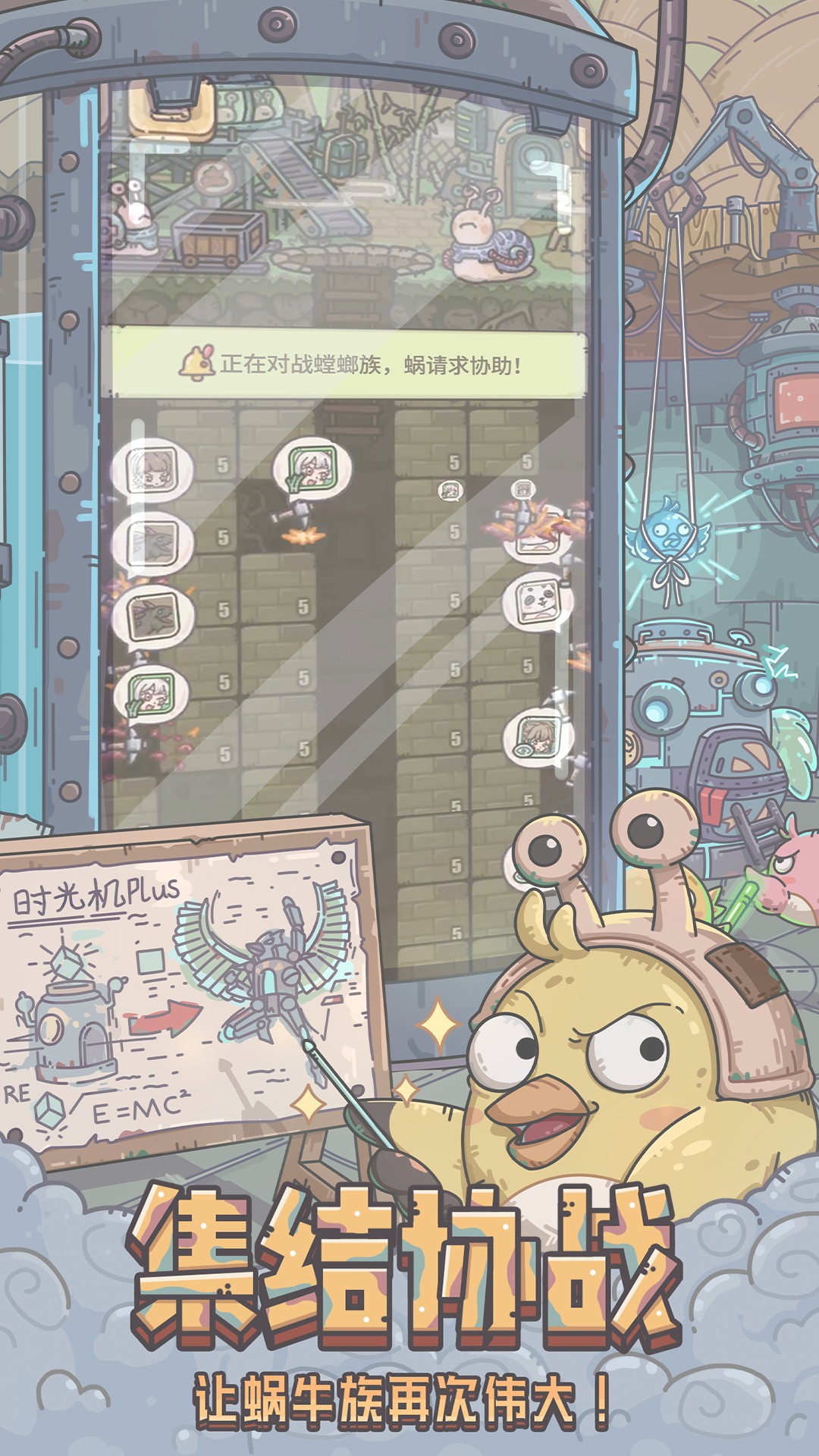 最强蜗牛 最强蜗牛