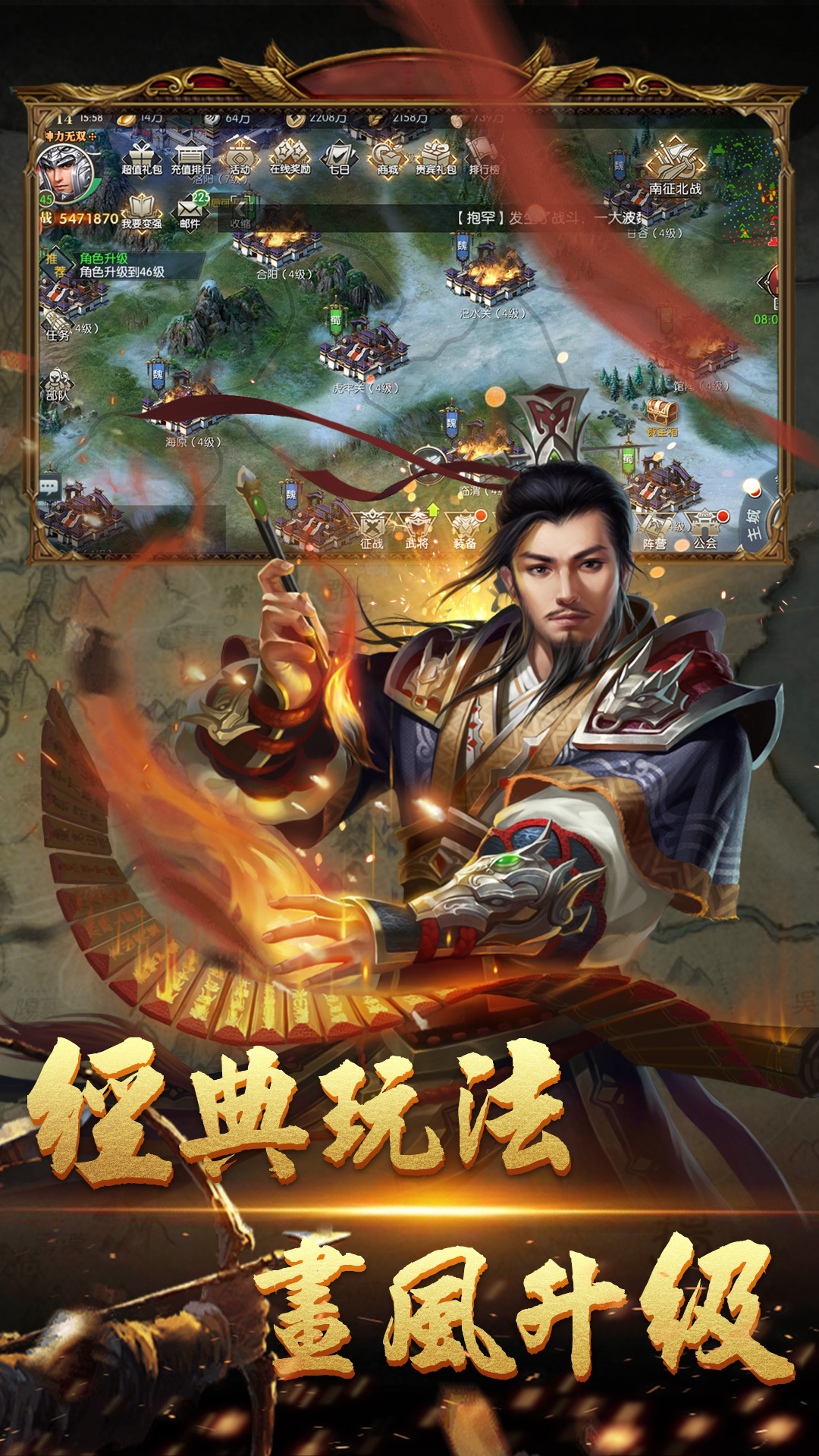 国战来了 国战来了