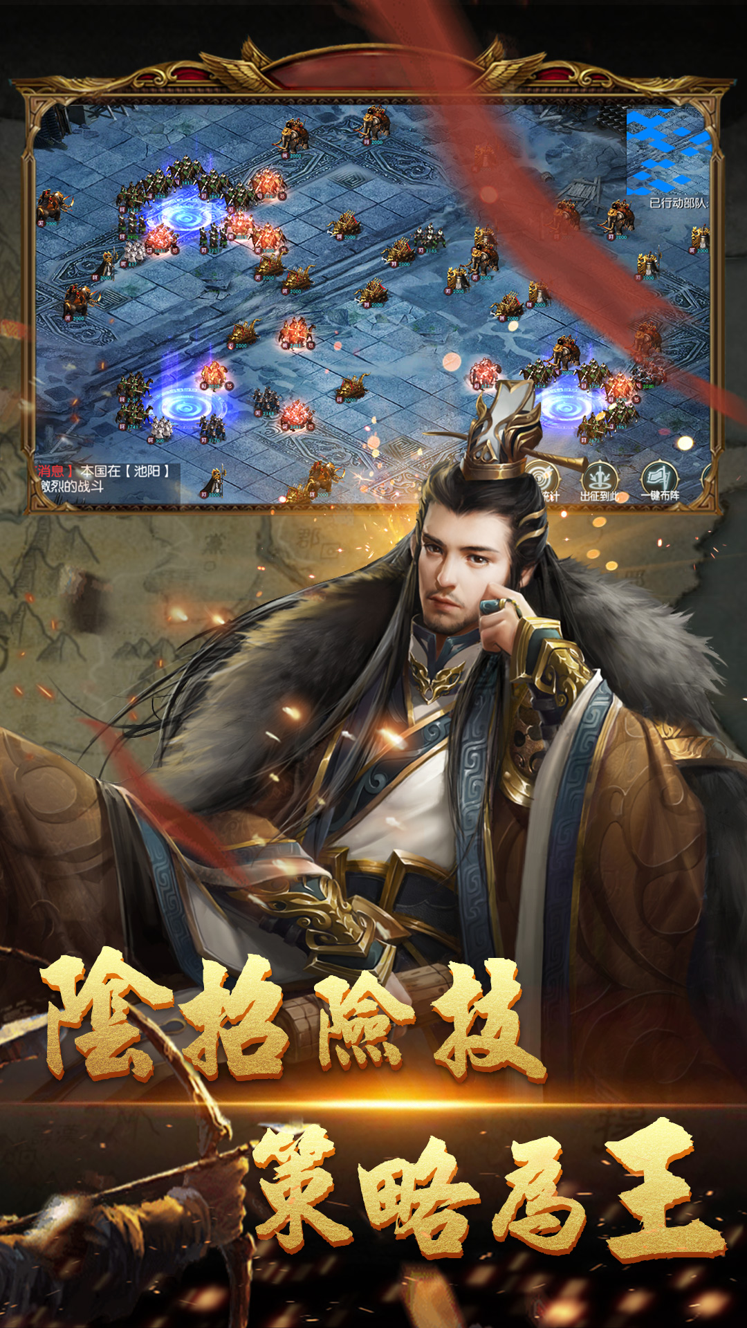 国战来了 国战来了