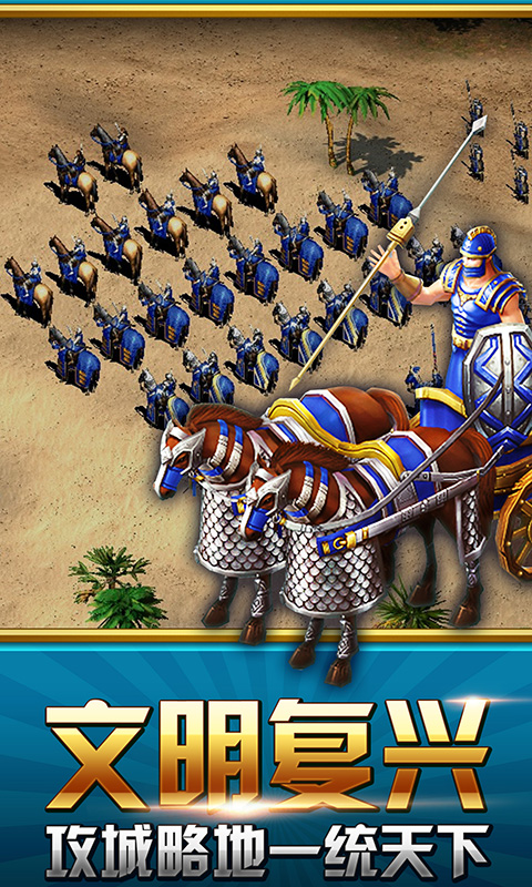 大帝国征服者 大帝国征服者