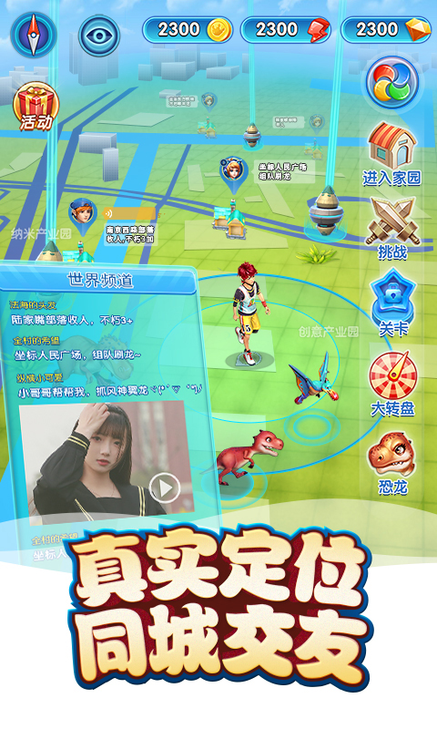 我的恐龙