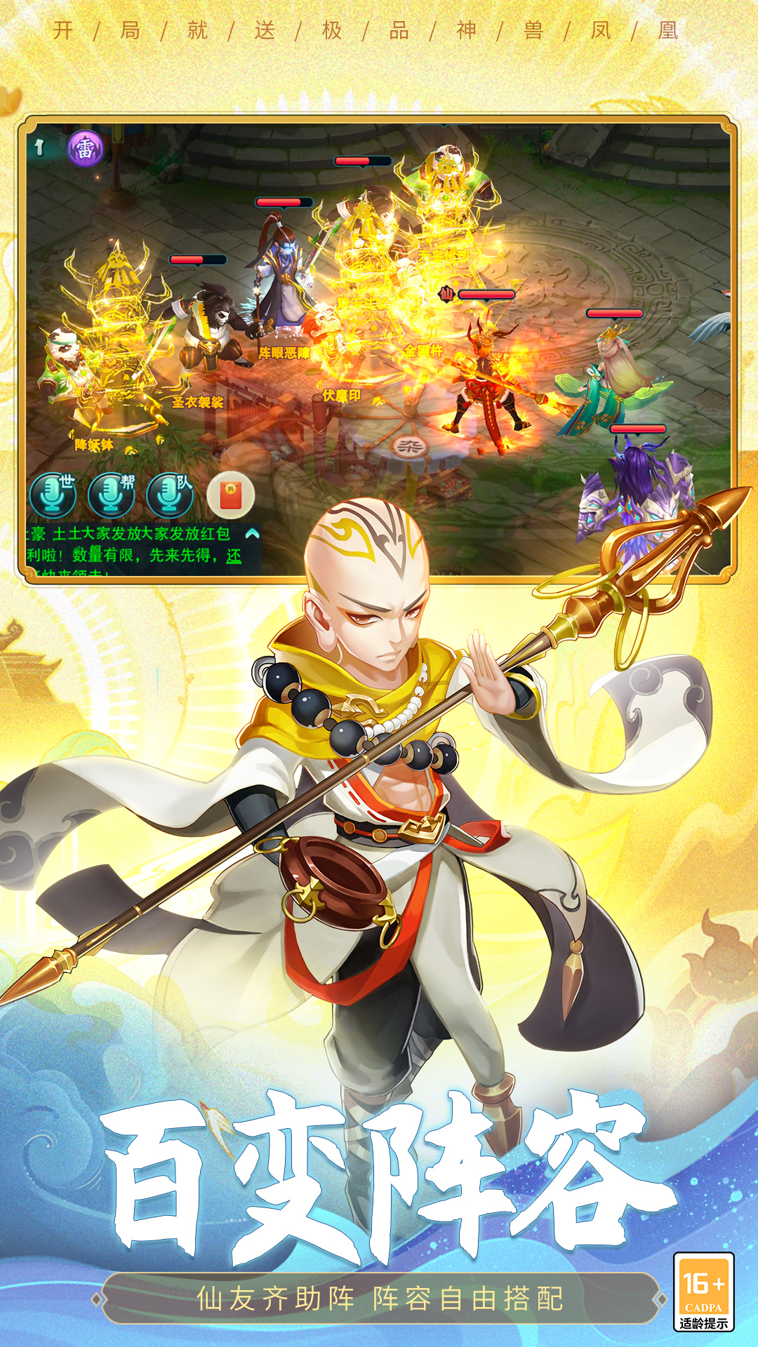 大话白蛇 大话白蛇