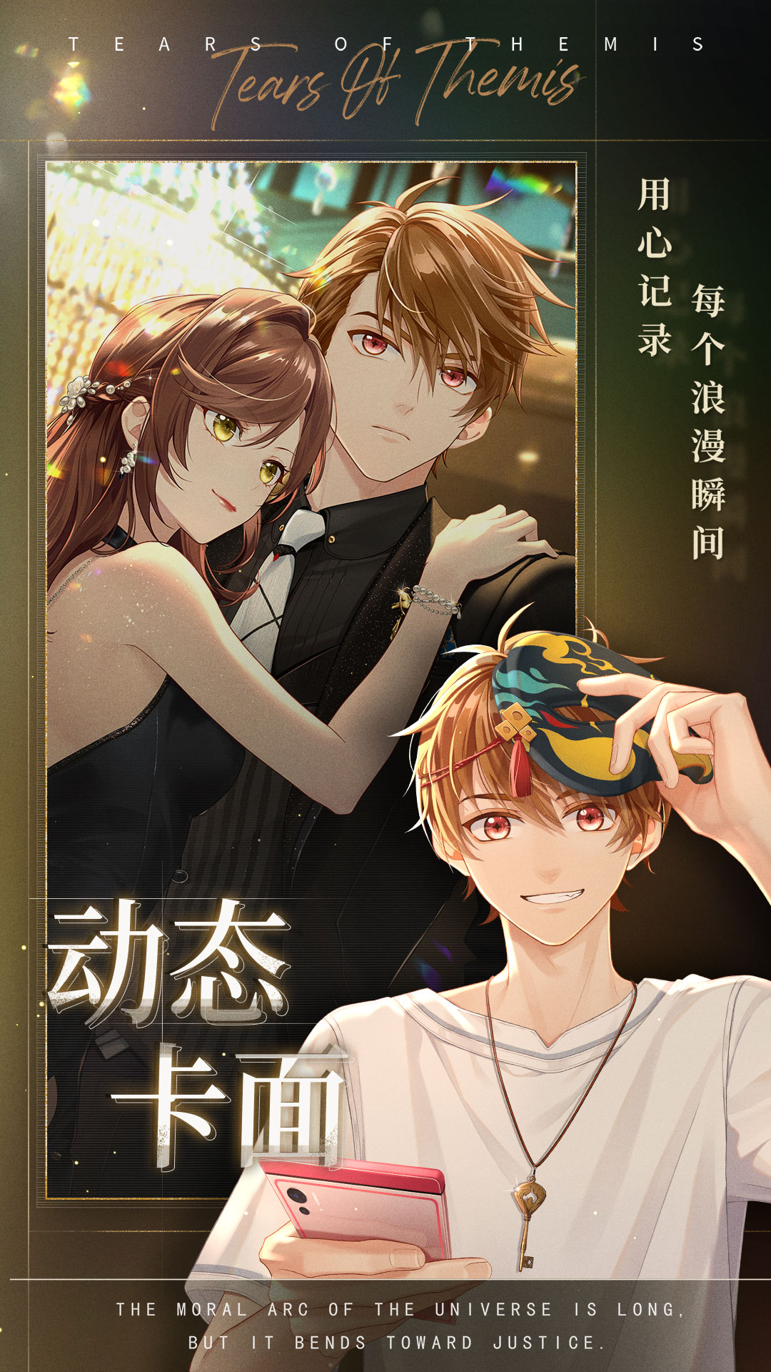 未定事件簿-恋爱推理 未定事件簿-恋爱推理