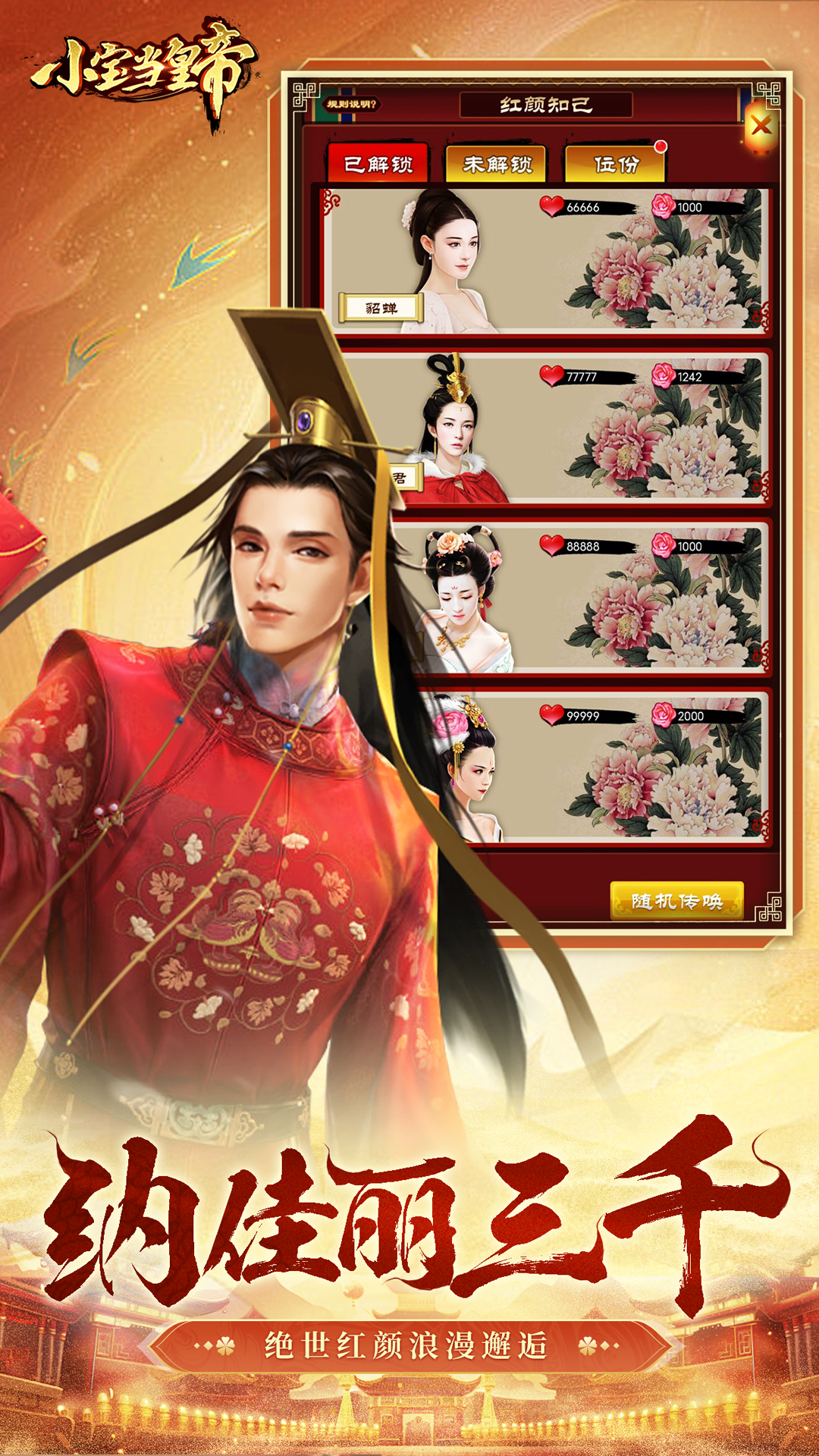 小宝当皇帝 小宝当皇帝