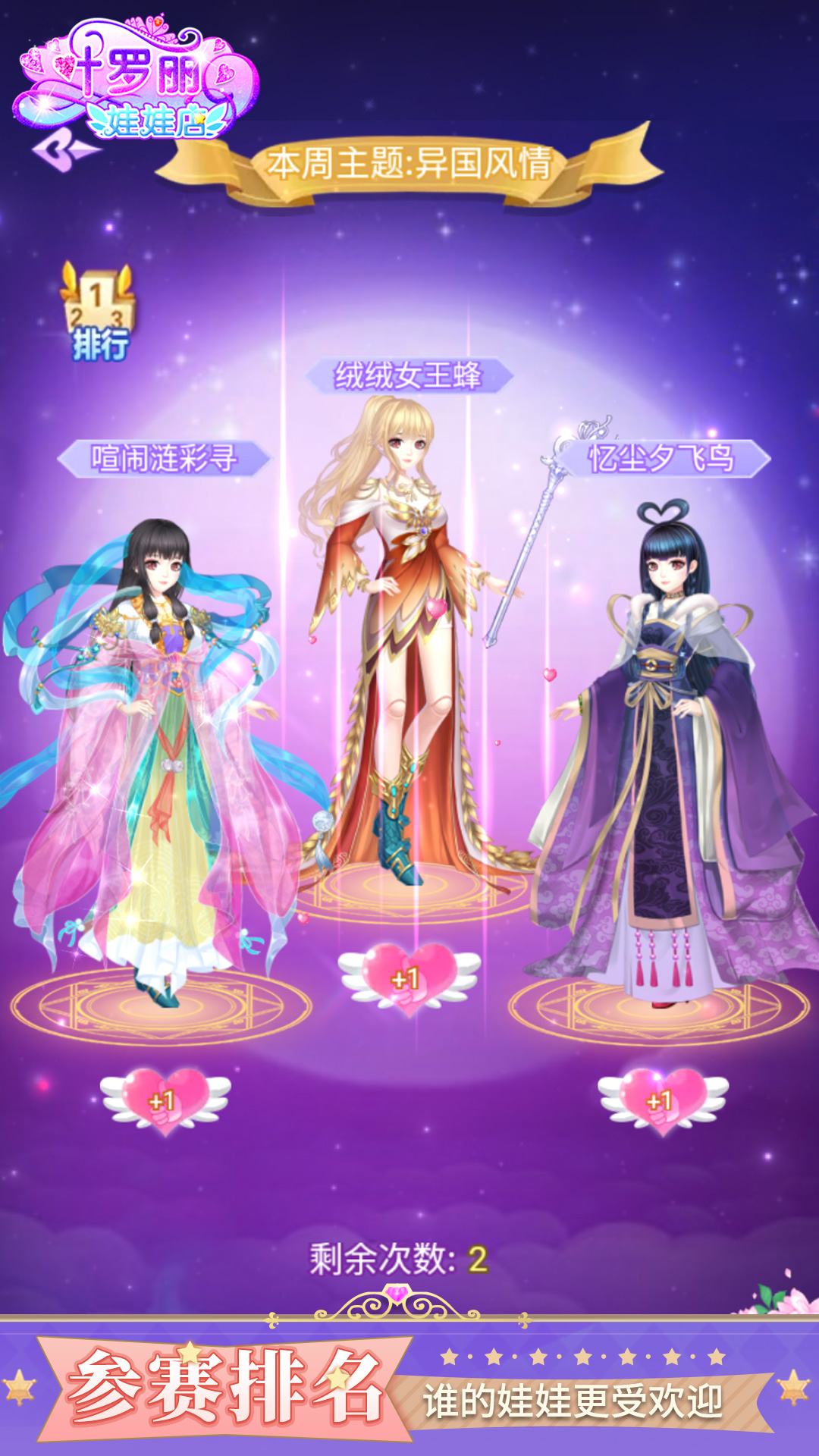 叶罗丽娃娃店 叶罗丽娃娃店