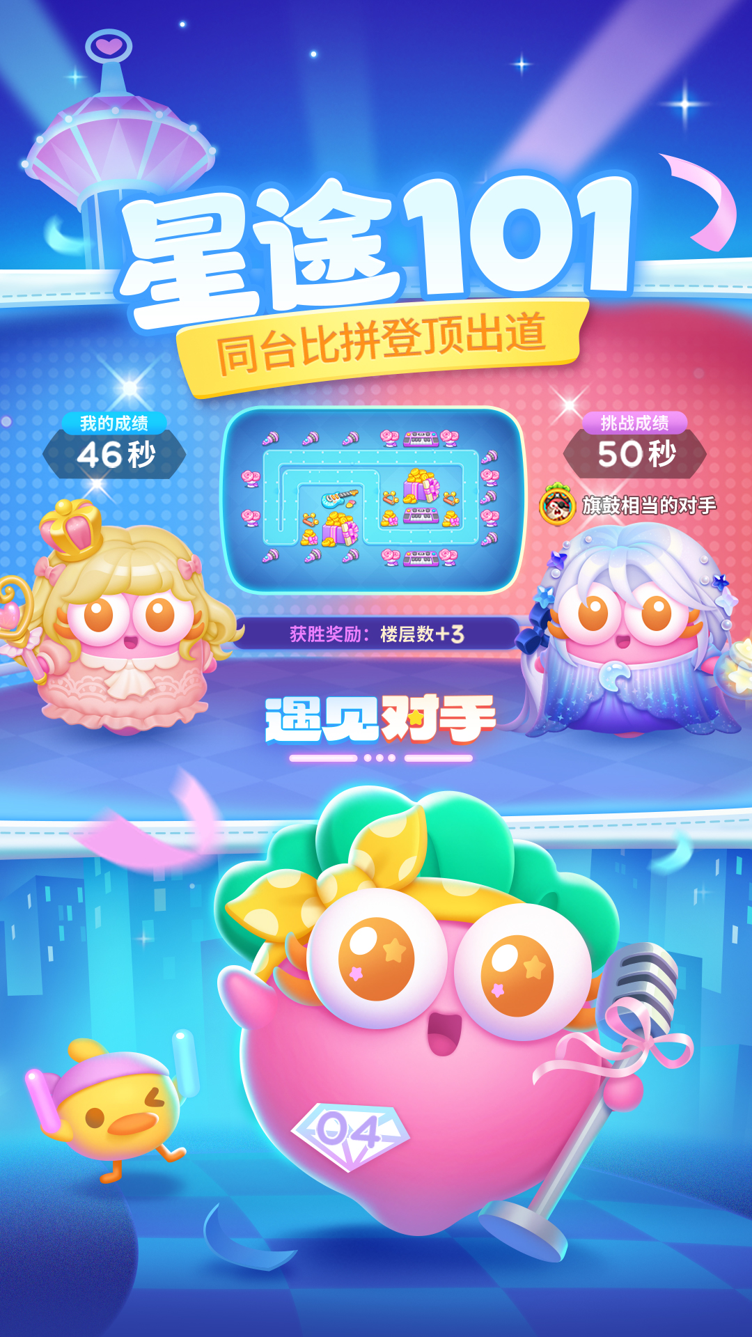 保卫萝卜4 保卫萝卜4