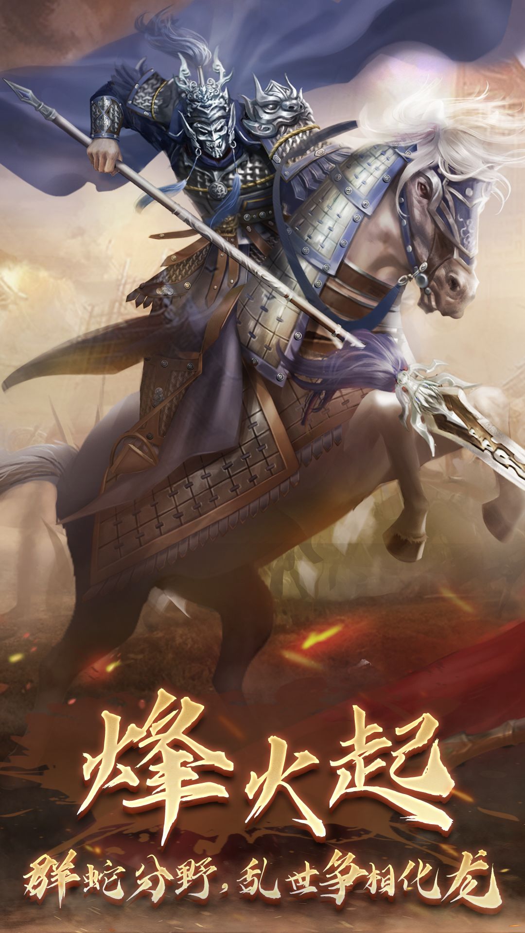 隋唐英杰传 隋唐英杰传