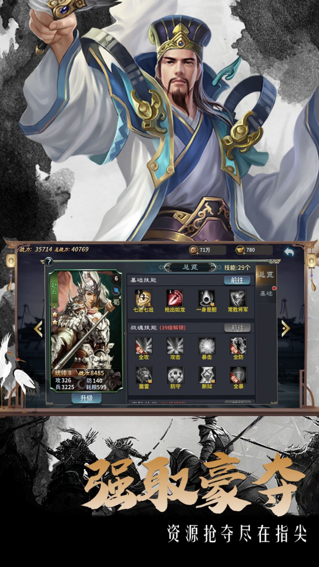 文明与战争 文明与战争