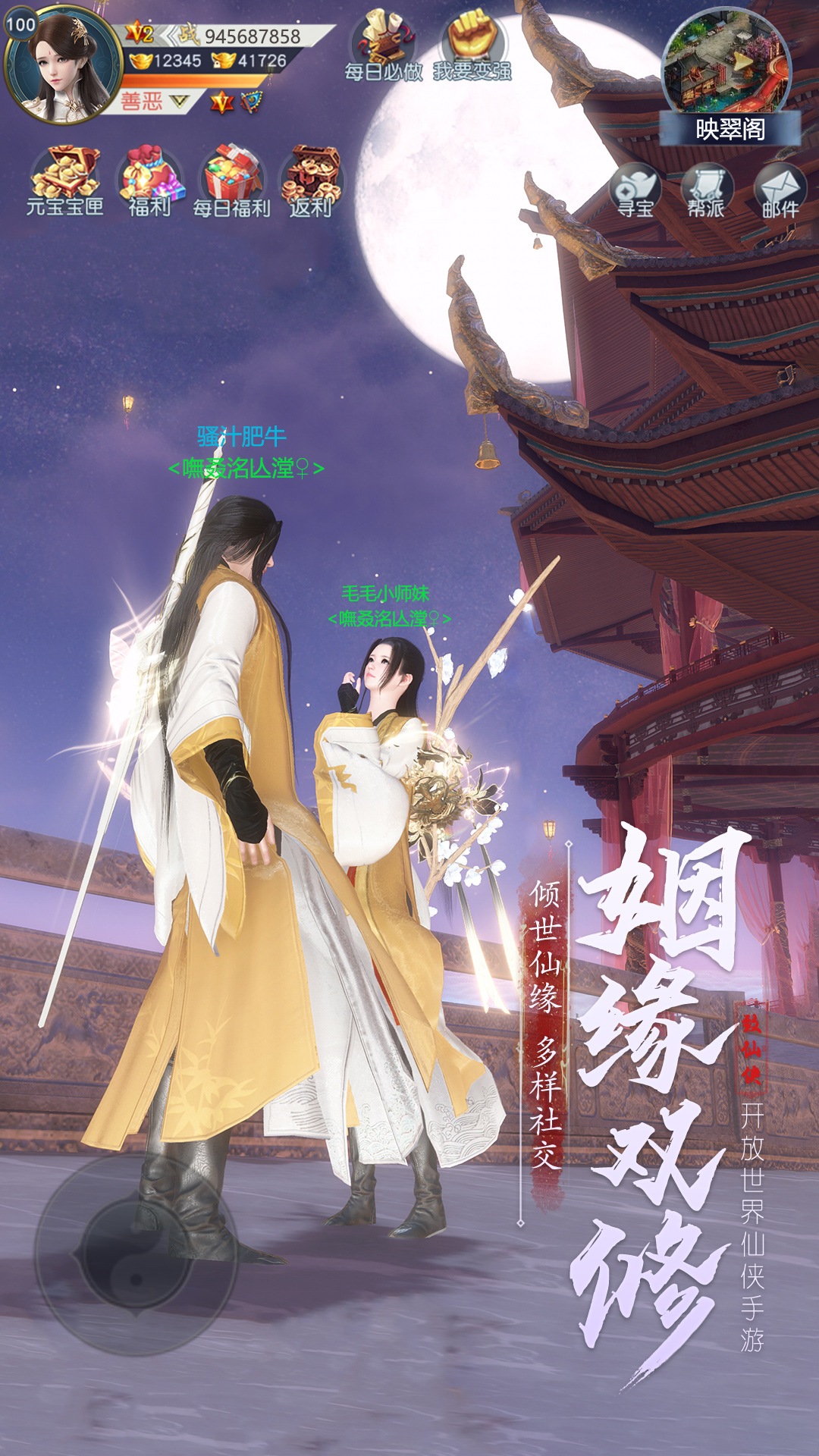 神域永恒 神域永恒