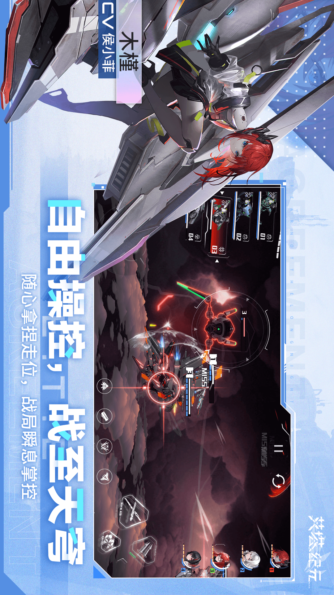 艾塔纪元-3D机甲战斗手游