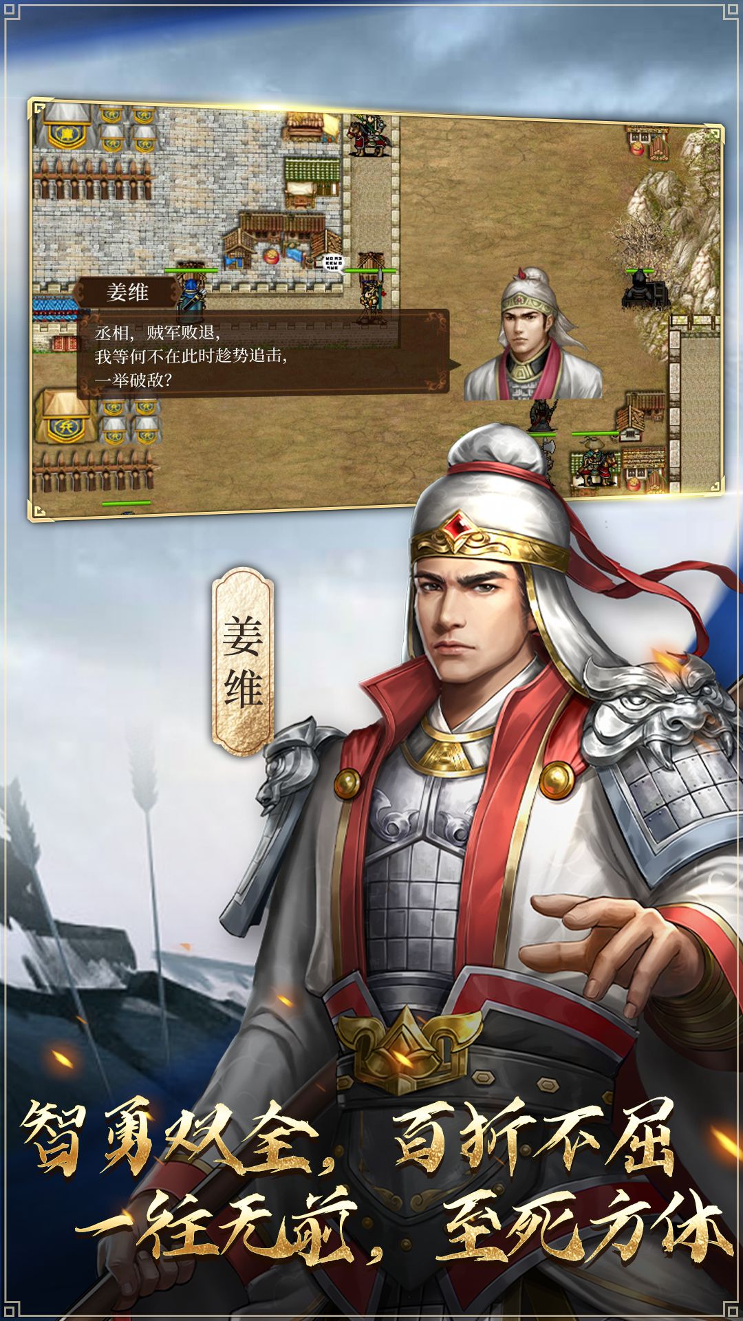 蜀汉传卧龙篇 蜀汉传卧龙篇