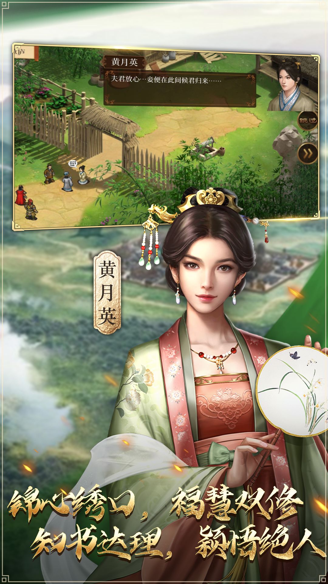 蜀汉传卧龙篇 蜀汉传卧龙篇