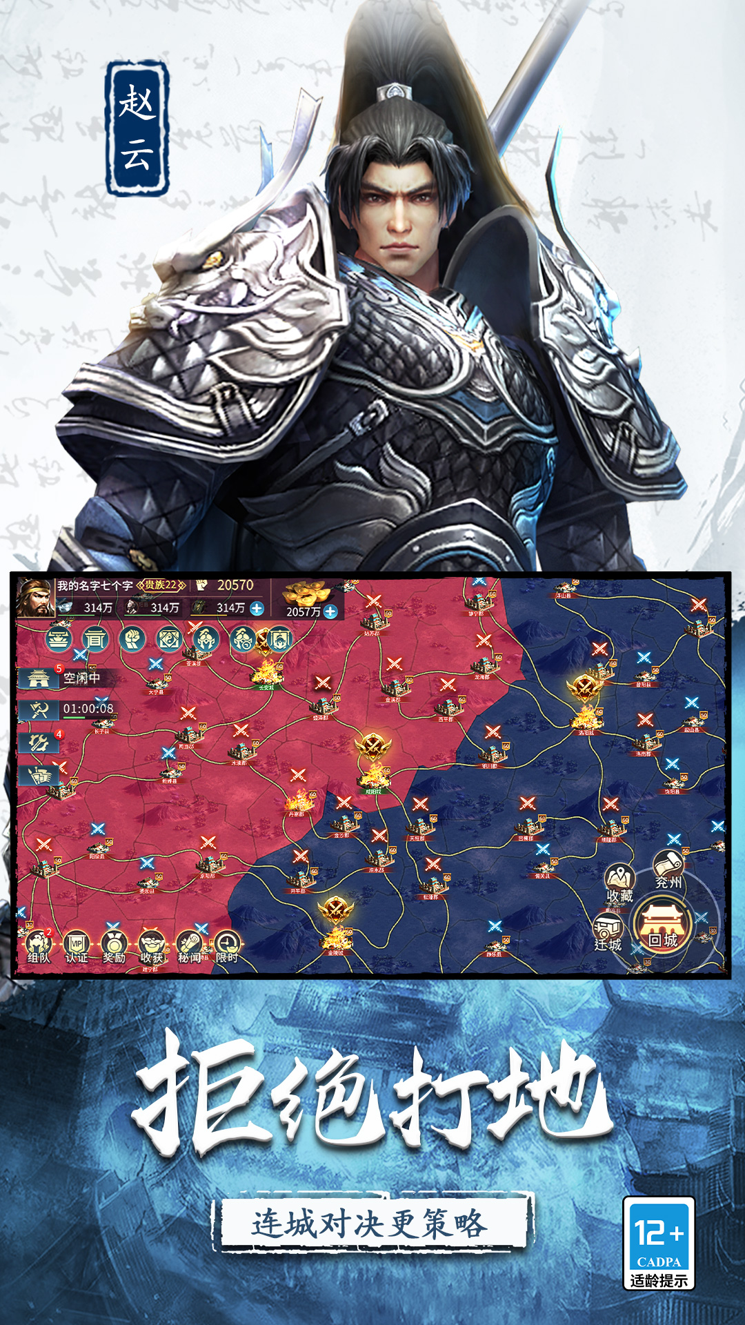 三国连环战 三国连环战