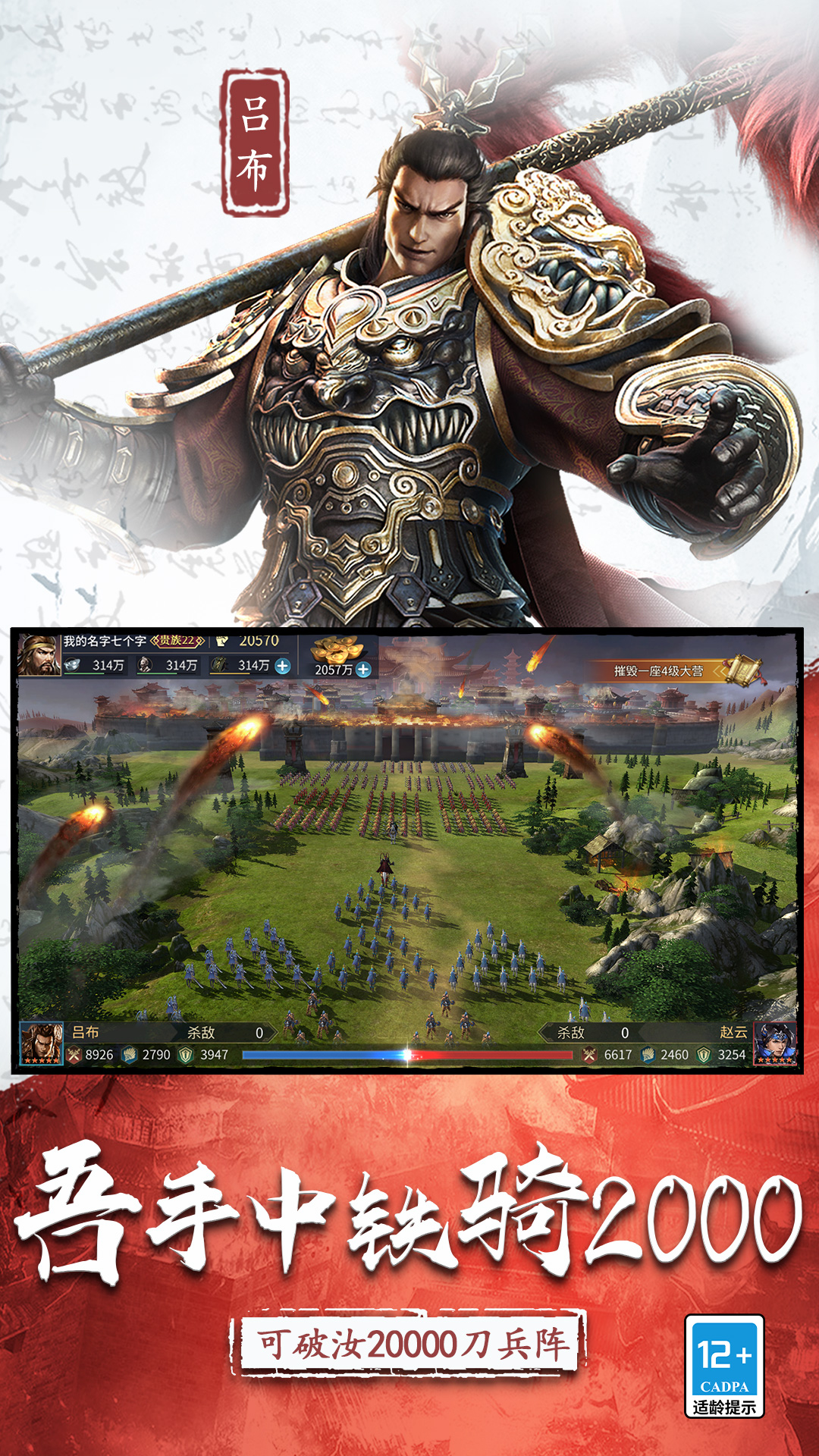 三国连环战 三国连环战