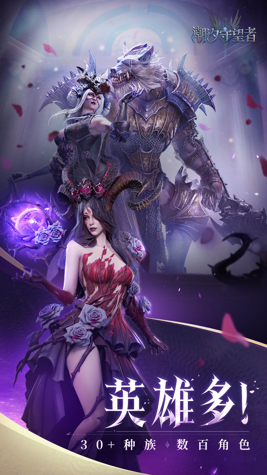 潮汐守望者 潮汐守望者