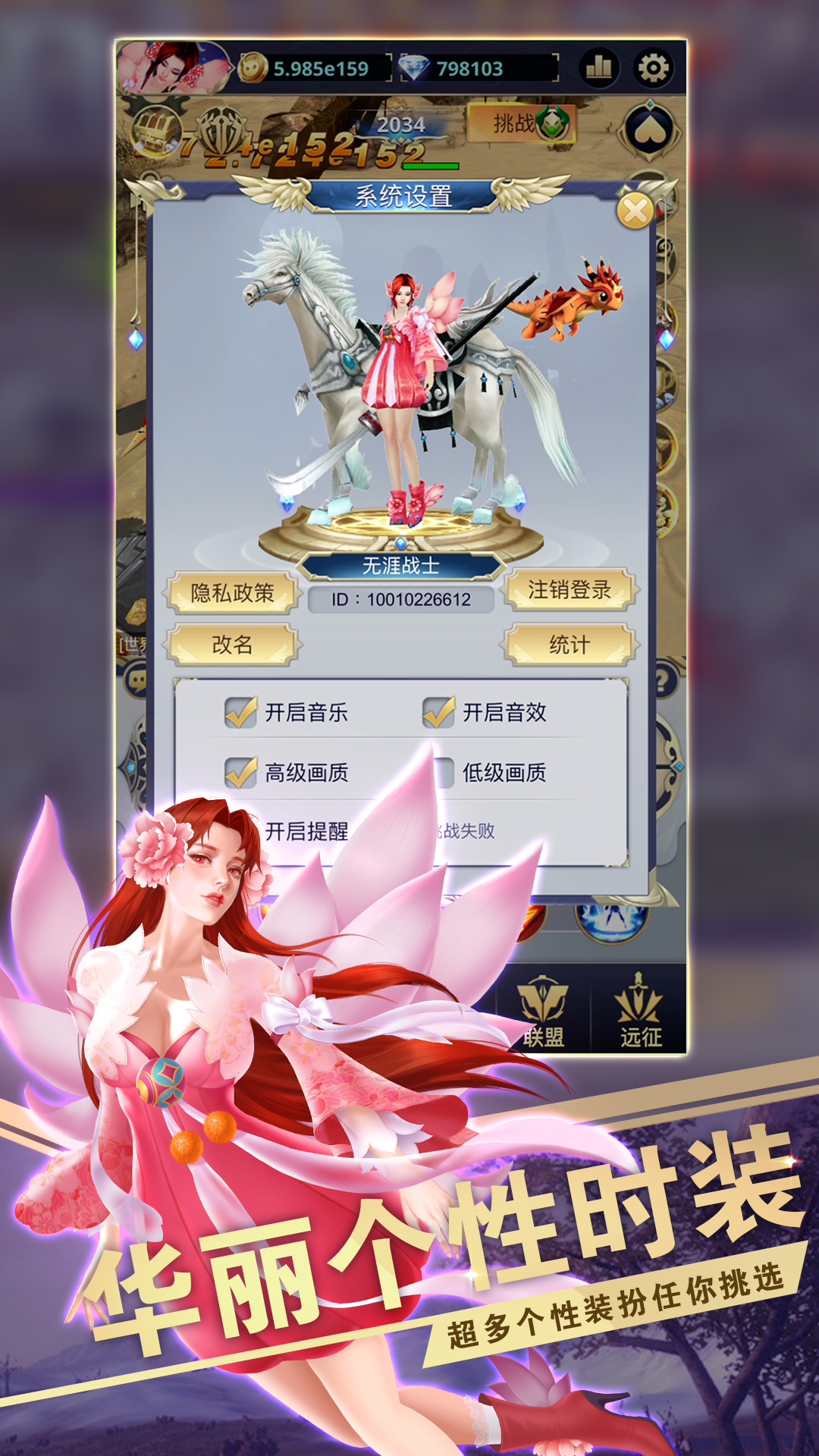 远征之门 远征之门