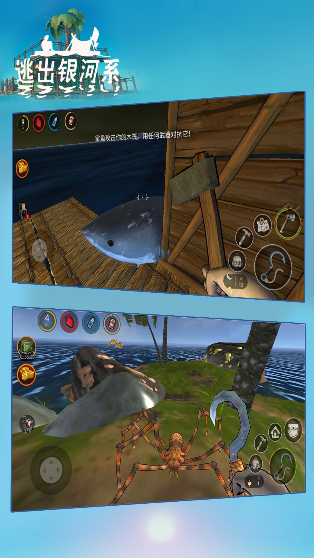 逃出银河系 逃出银河系