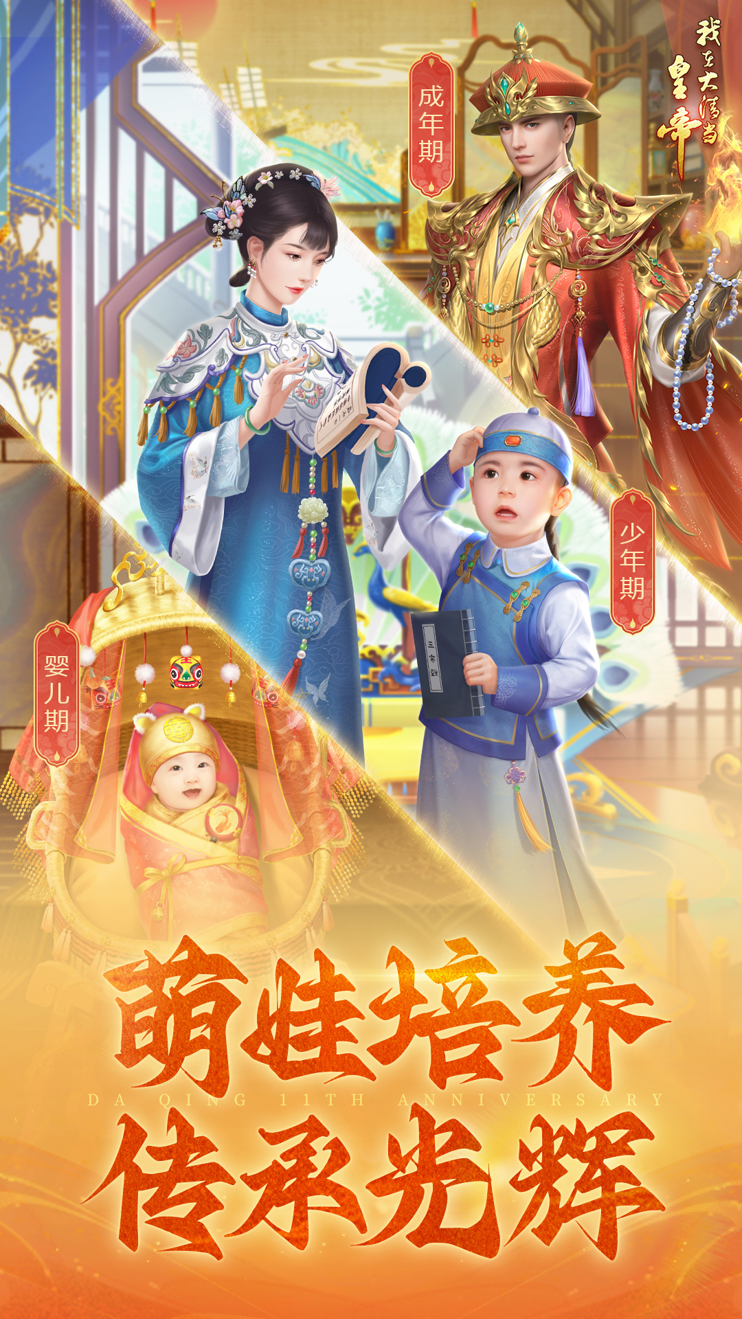 我在大清当皇帝 我在大清当皇帝