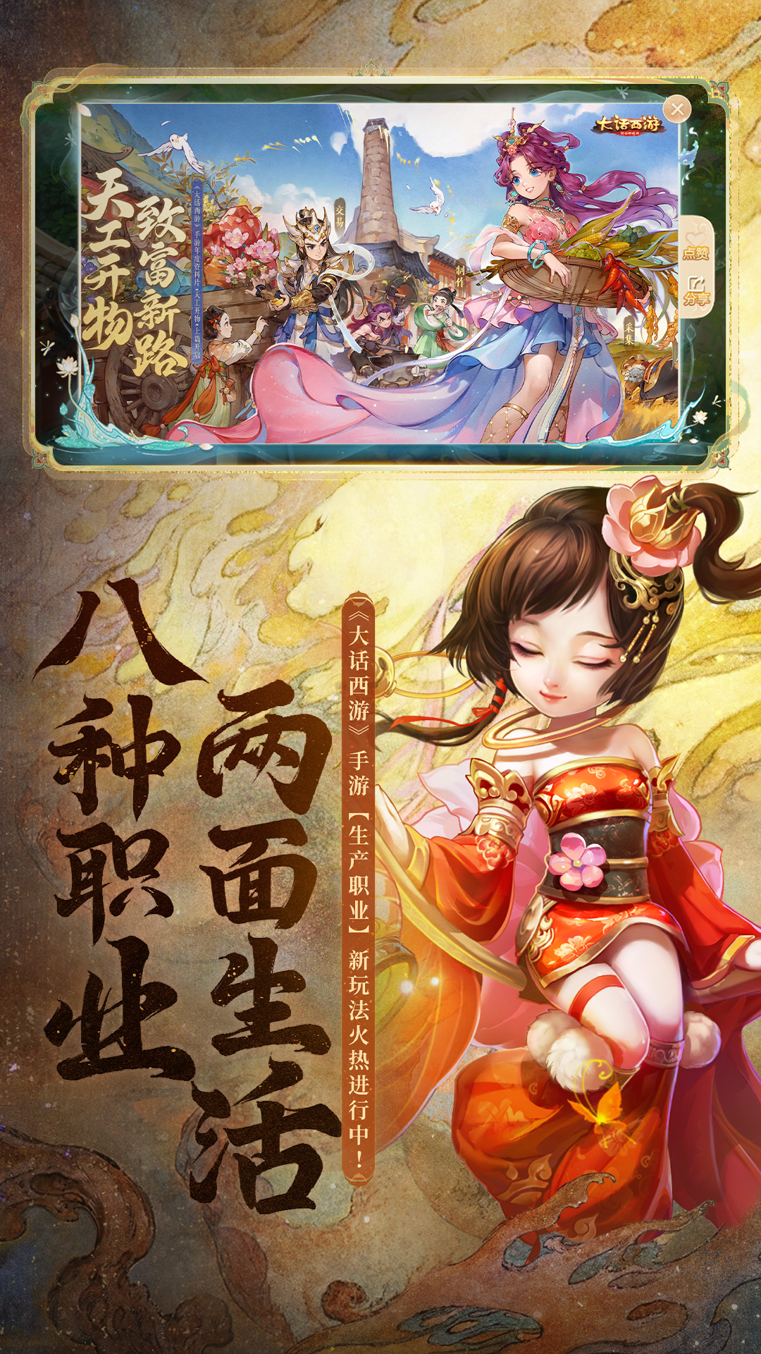 大话西游 大话西游