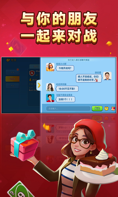 一起优诺