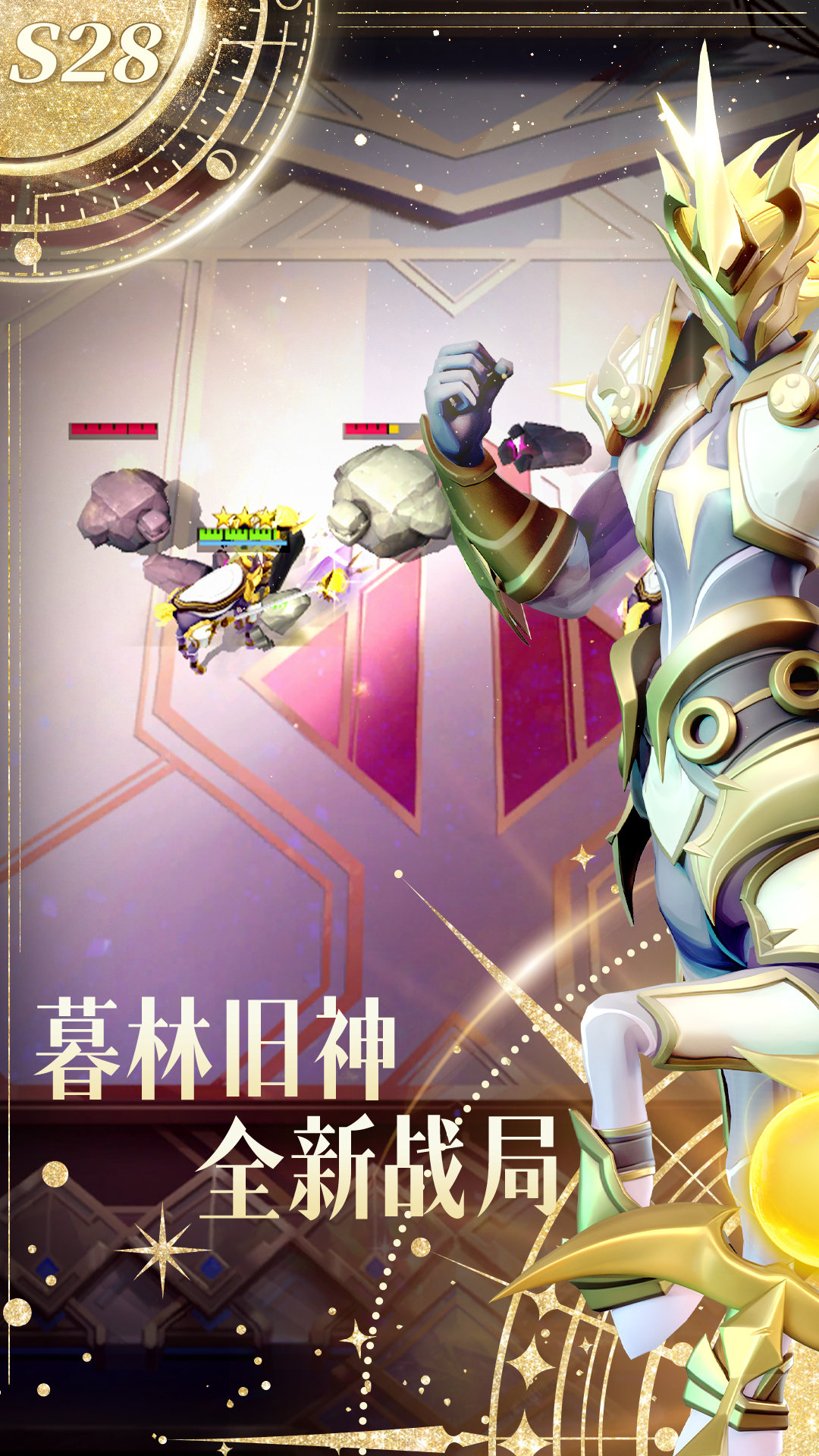 多多自走棋 多多自走棋