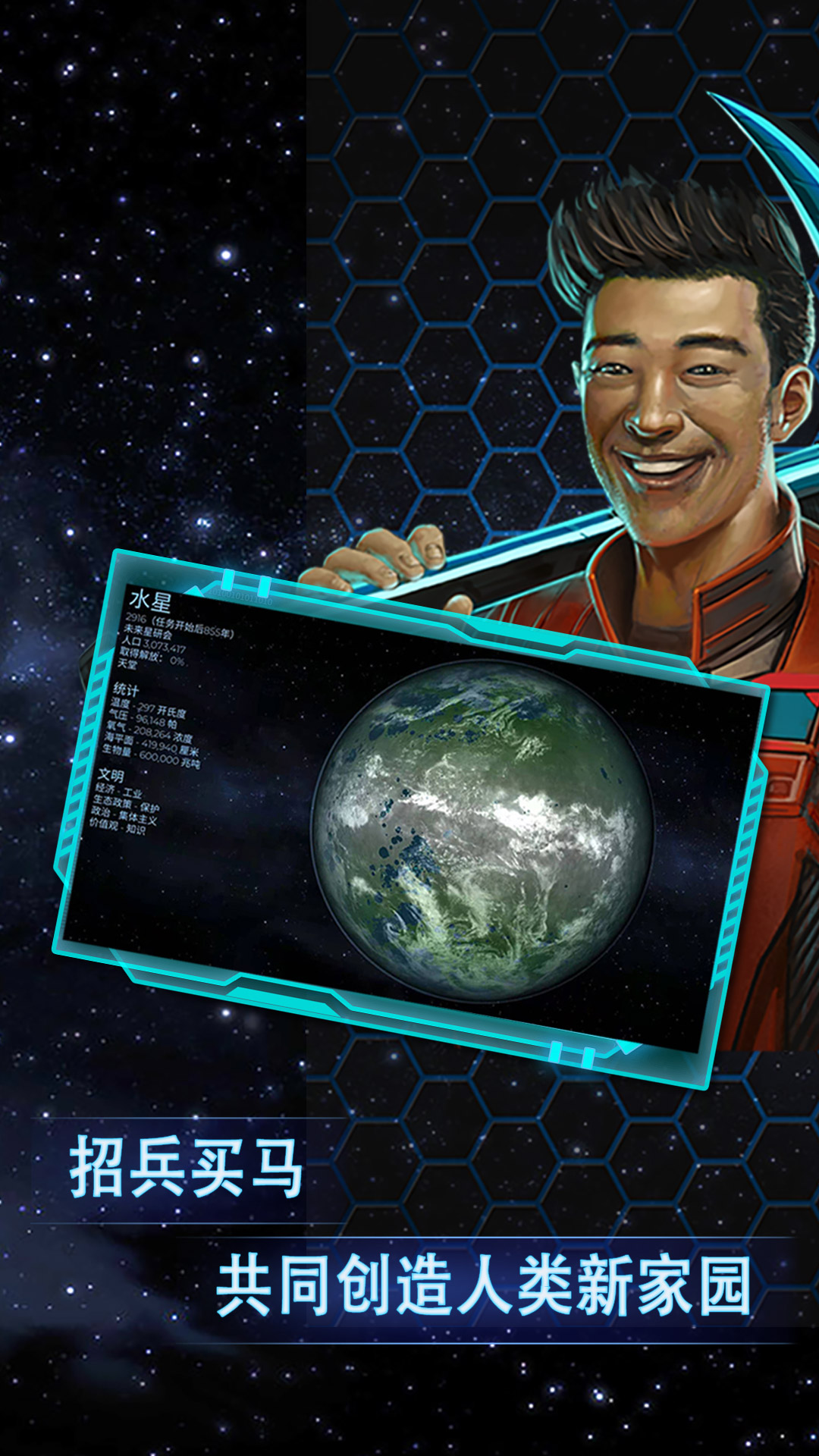 飞跃星球 飞跃星球